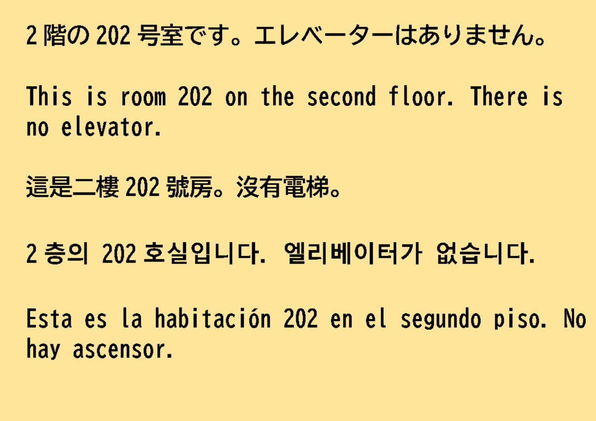 84-4, Shiomi 202, Entire For Rent 東京都